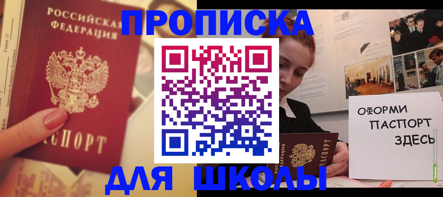 временная регистрация в квартире в Курчалом