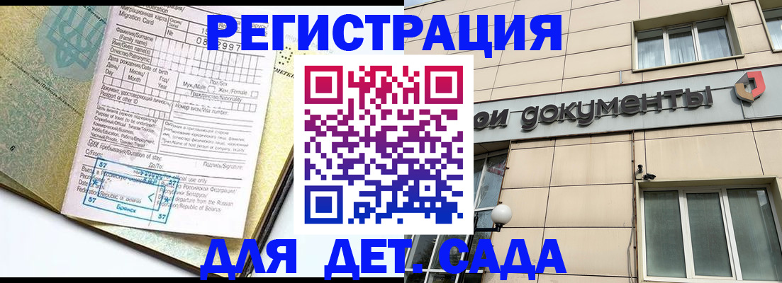 регистрация для школы в Курчалом
